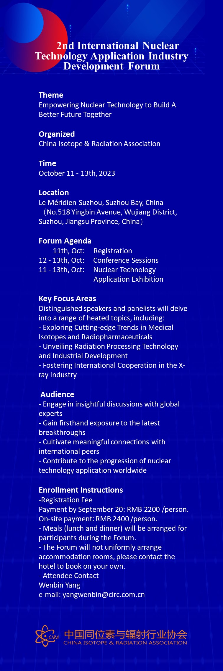 第二届国际核技术论坛.jpg