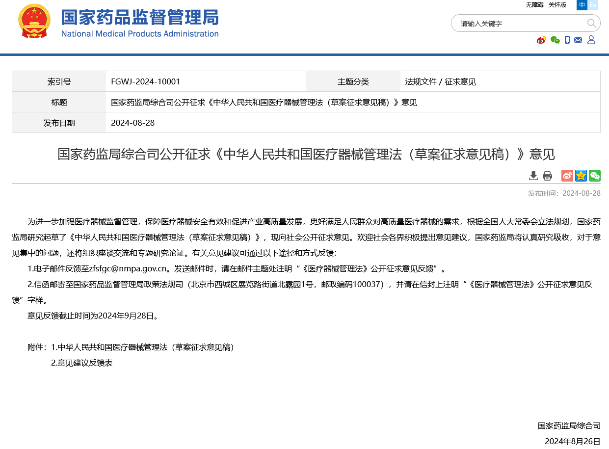 火狐截图_2024-08-29T01-10-49.617Z.png 火狐截图_2024-08-29T01-10-49.617Z.png